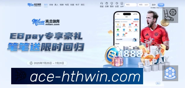 华体会 客户端图