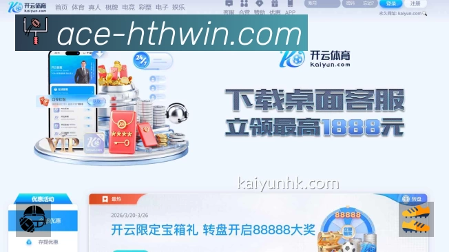 华体会准确价值