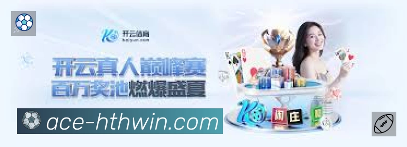 华体会服务价值